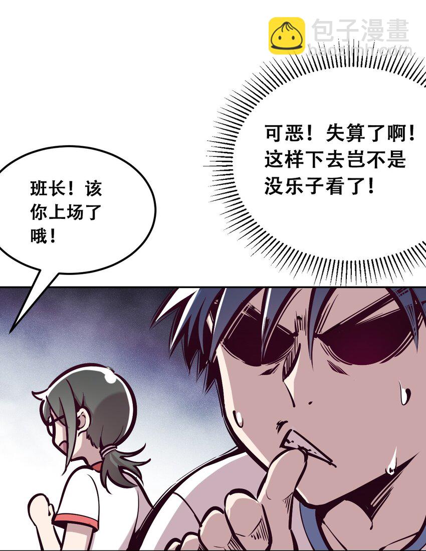 018 篮球场上的天使（上）(1/2)-第19话