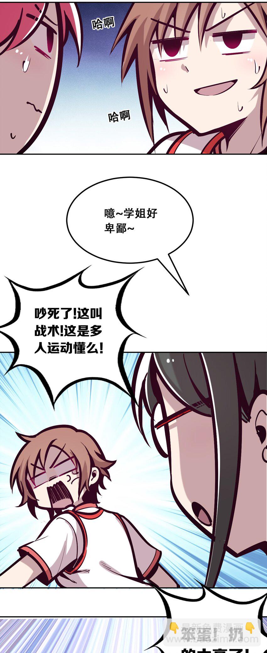 018 篮球场上的天使（上）(1/2)-第19话