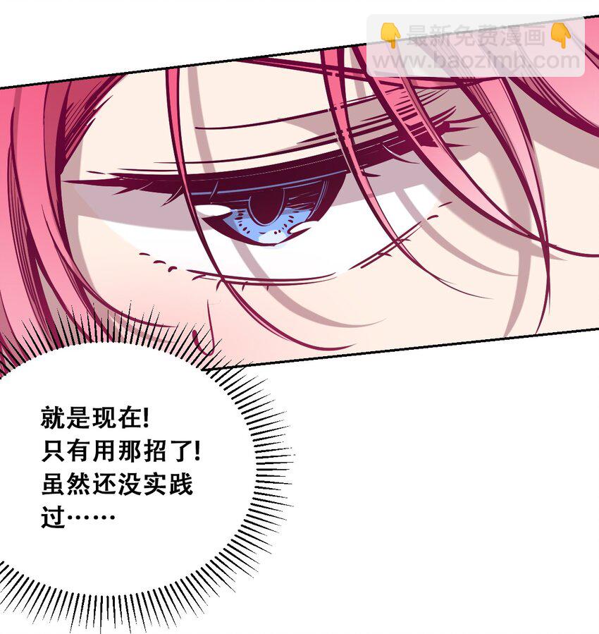 018 篮球场上的天使（上）(1/2)-第19话