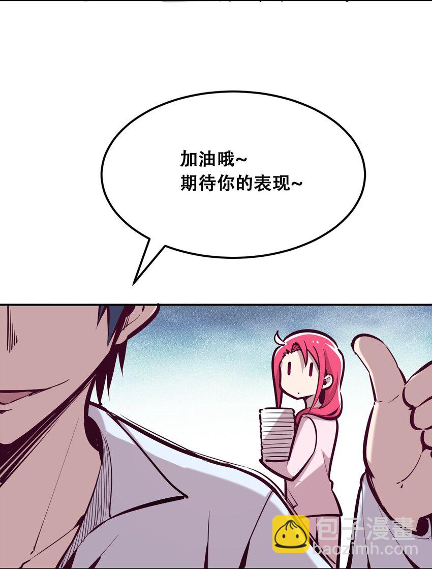 018 篮球场上的天使（上）(1/2)-第19话