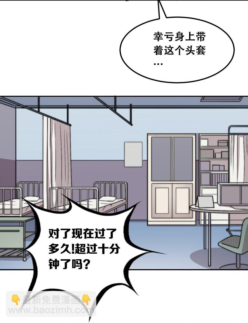 020 必须公主抱的恶魔(1/2)-第21话