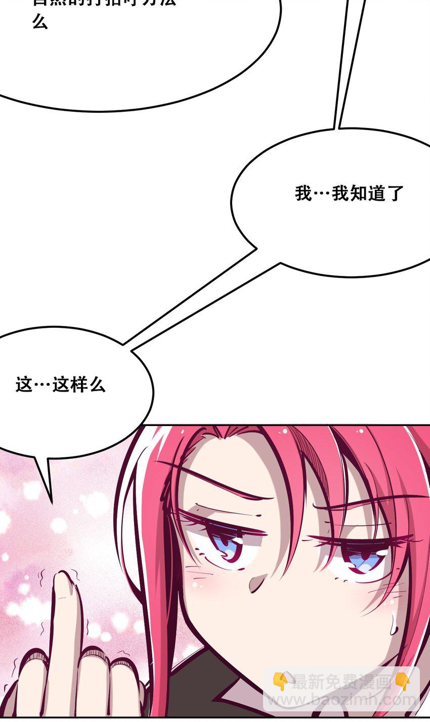 番外2 恶魔所教导的礼仪-第25话