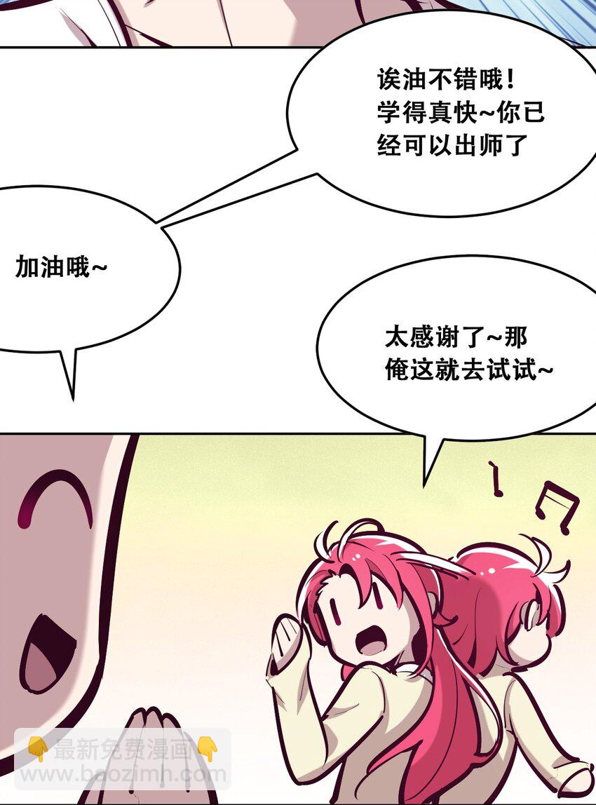 番外2 恶魔所教导的礼仪-第25话