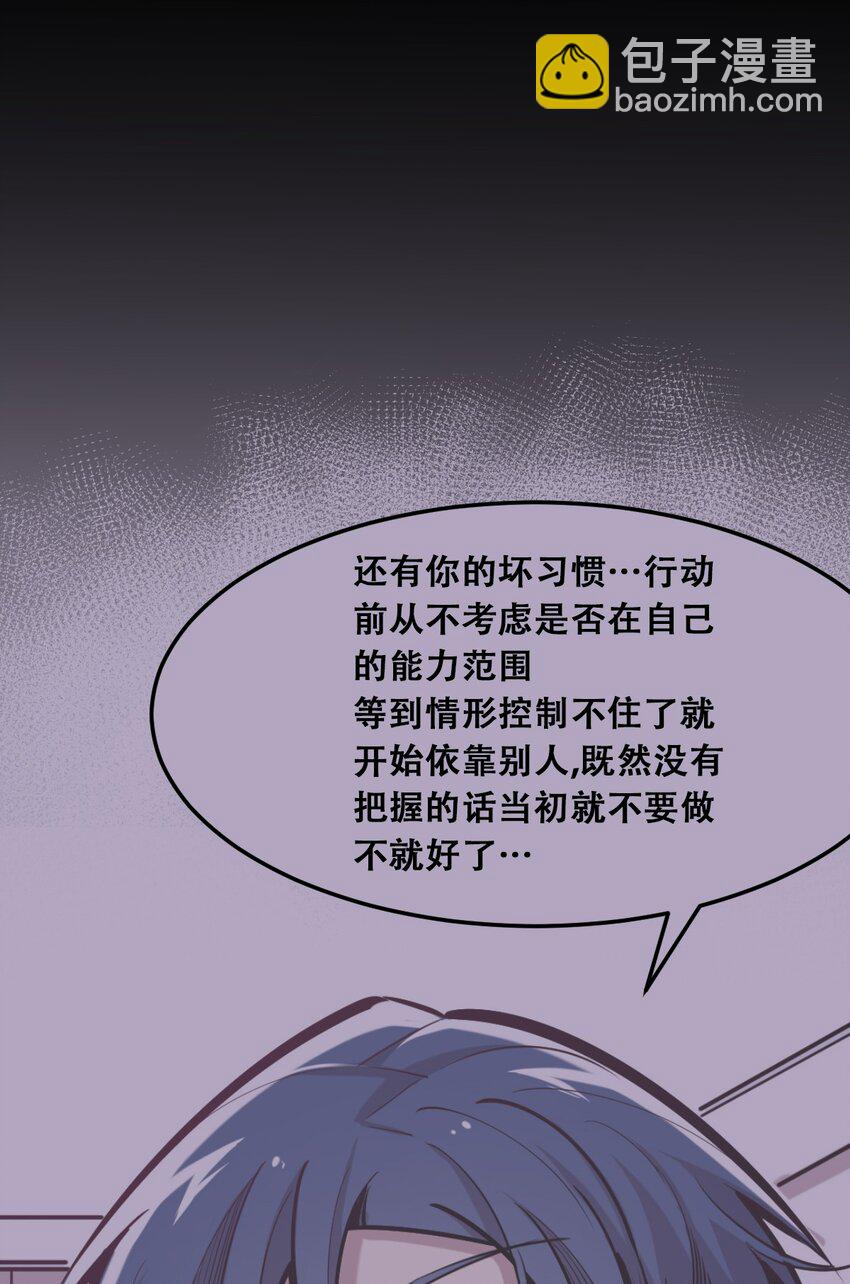 024 天使的行动-第27话