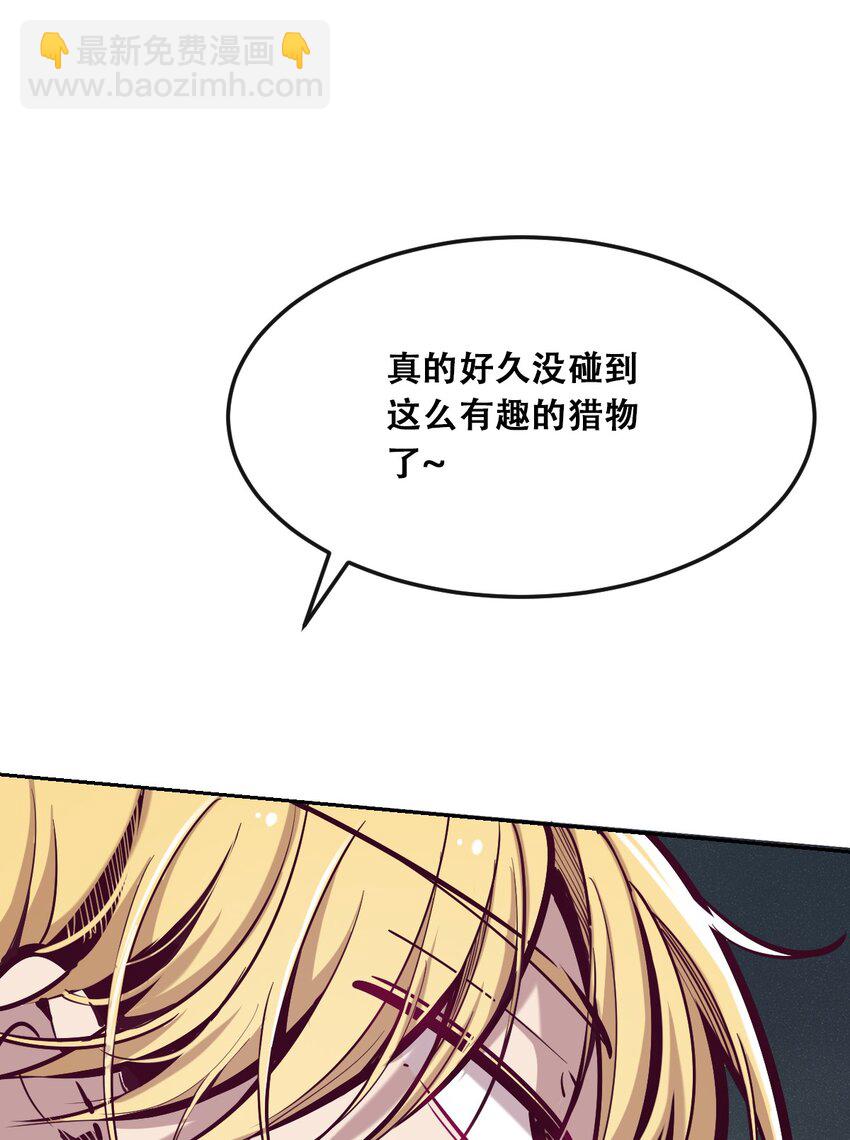 024 天使的行动-第27话