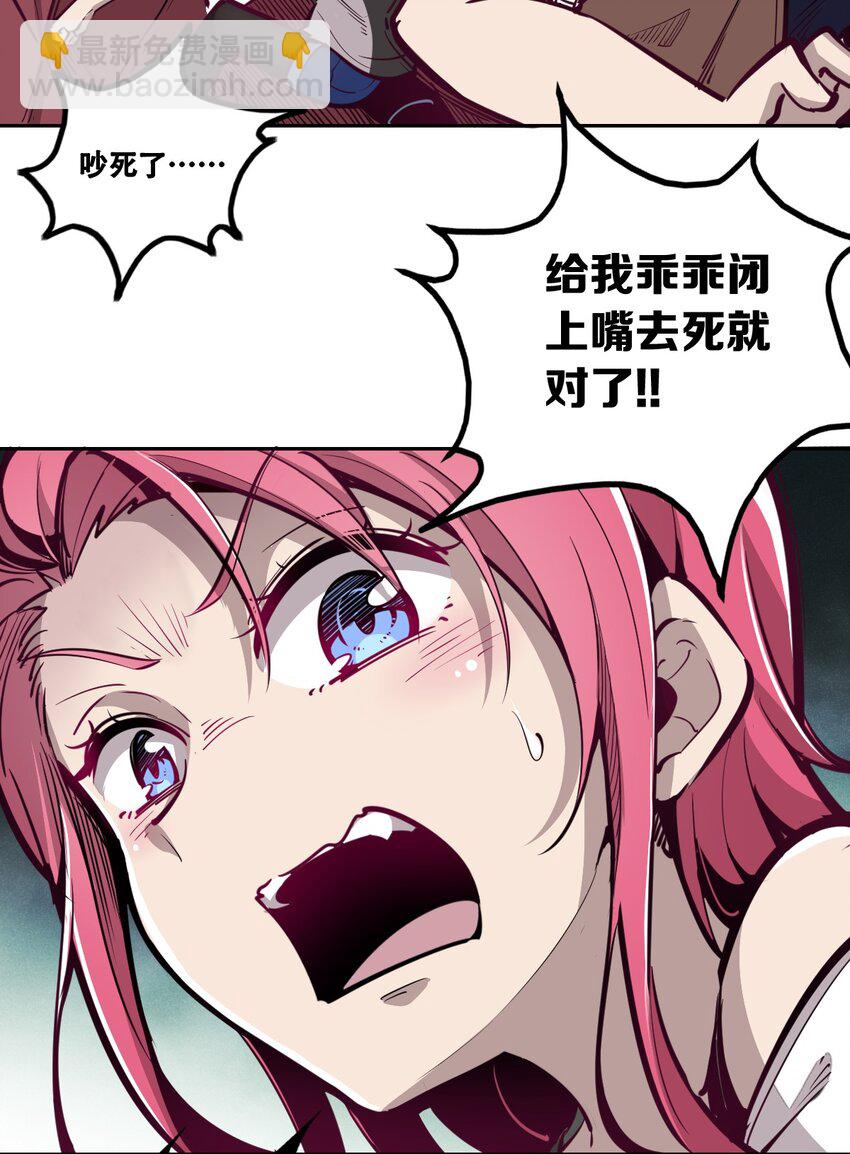 003 恶魔与天使友谊的象征-第3话