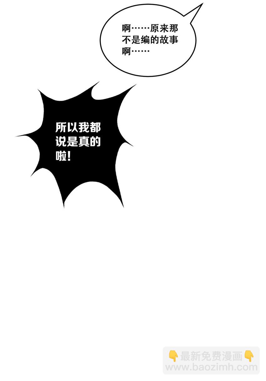 003 恶魔与天使友谊的象征-第3话