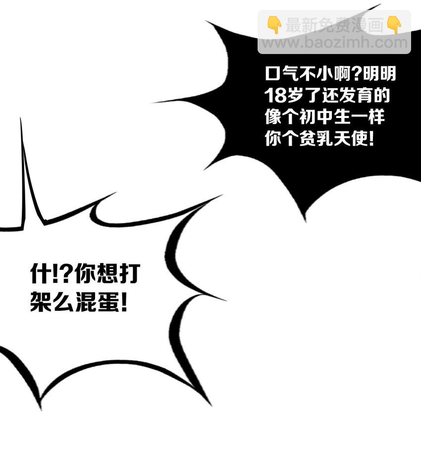 003 恶魔与天使友谊的象征-第3话