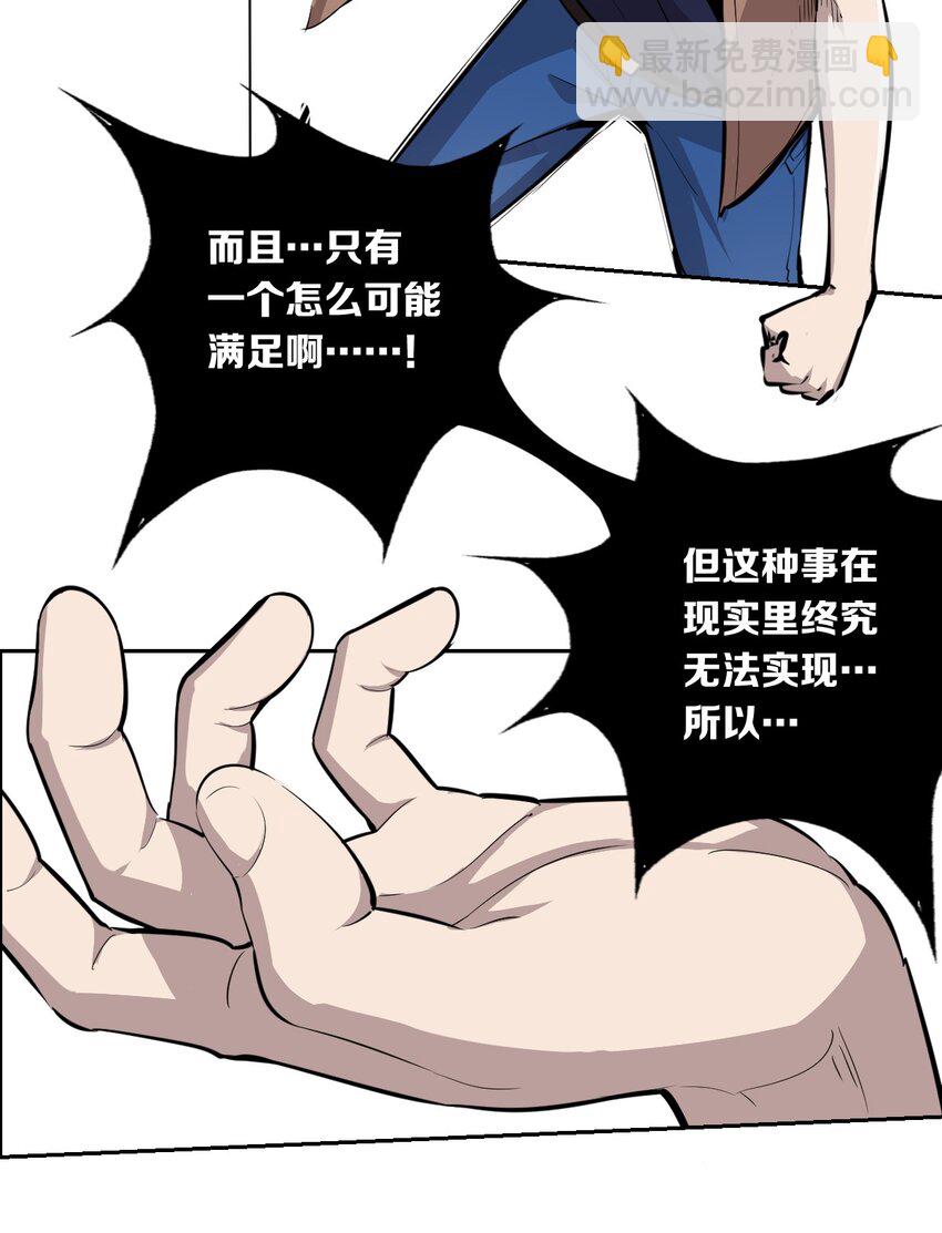 003 恶魔与天使友谊的象征-第3话