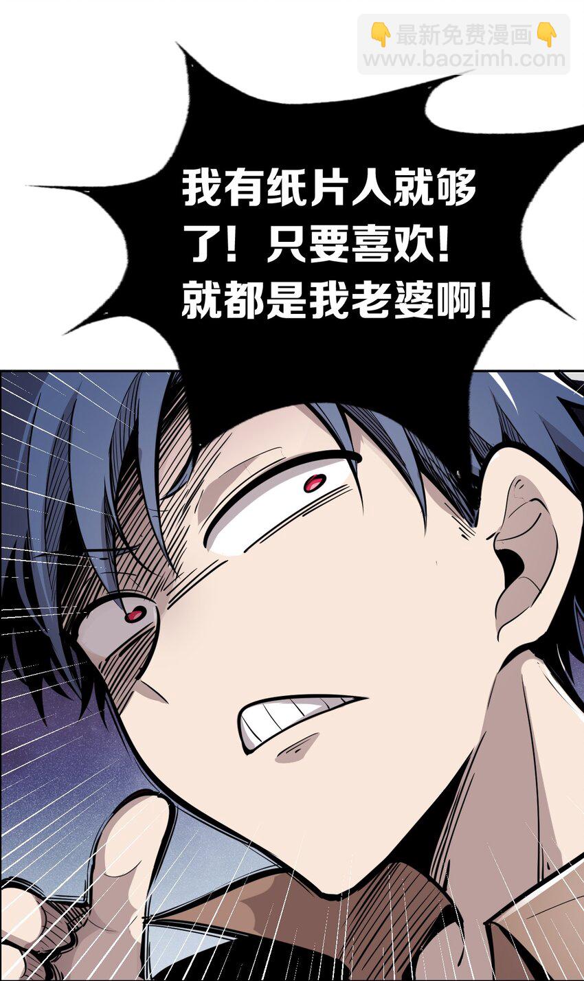 003 恶魔与天使友谊的象征-第3话