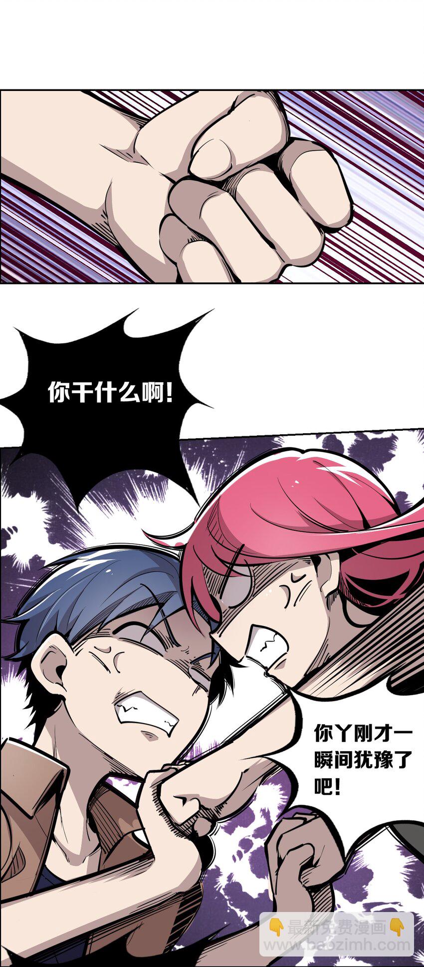003 恶魔与天使友谊的象征-第3话