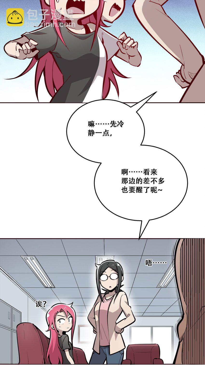003 恶魔与天使友谊的象征-第3话
