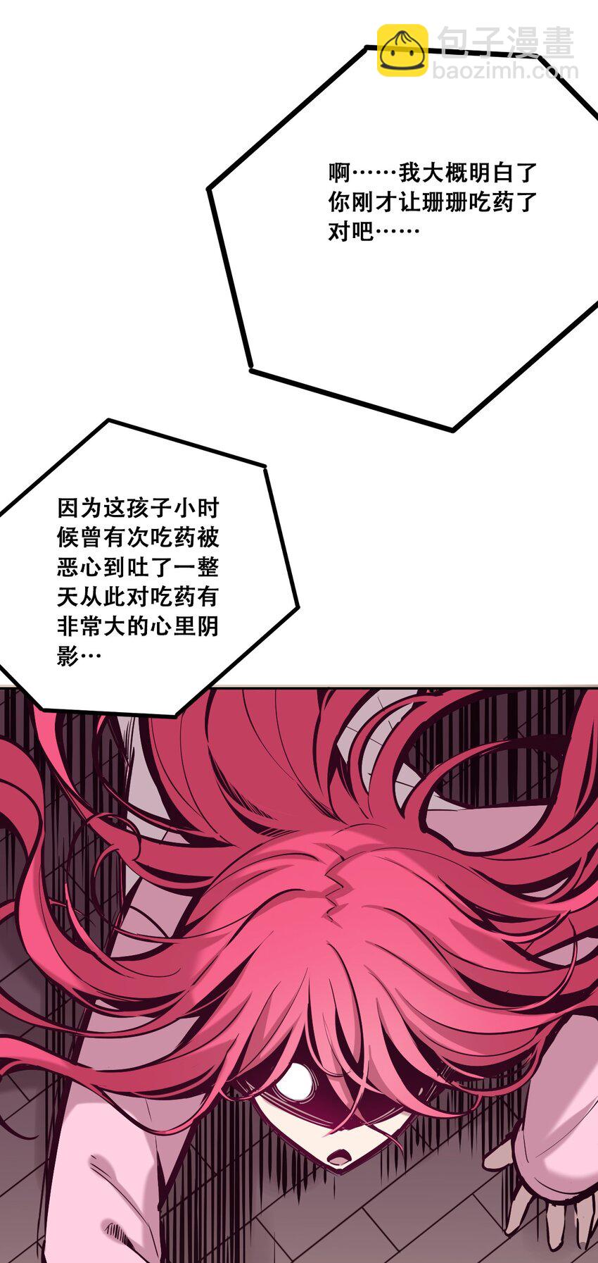 027下 恶魔的危险任务&middot;下(1/2)-第31话