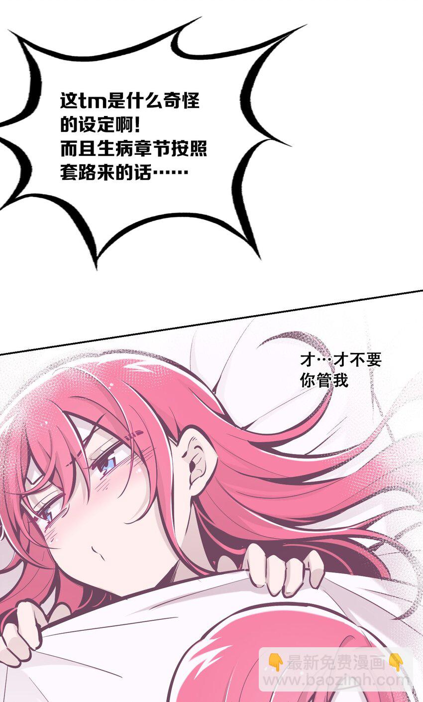 027下 恶魔的危险任务&middot;下(1/2)-第31话