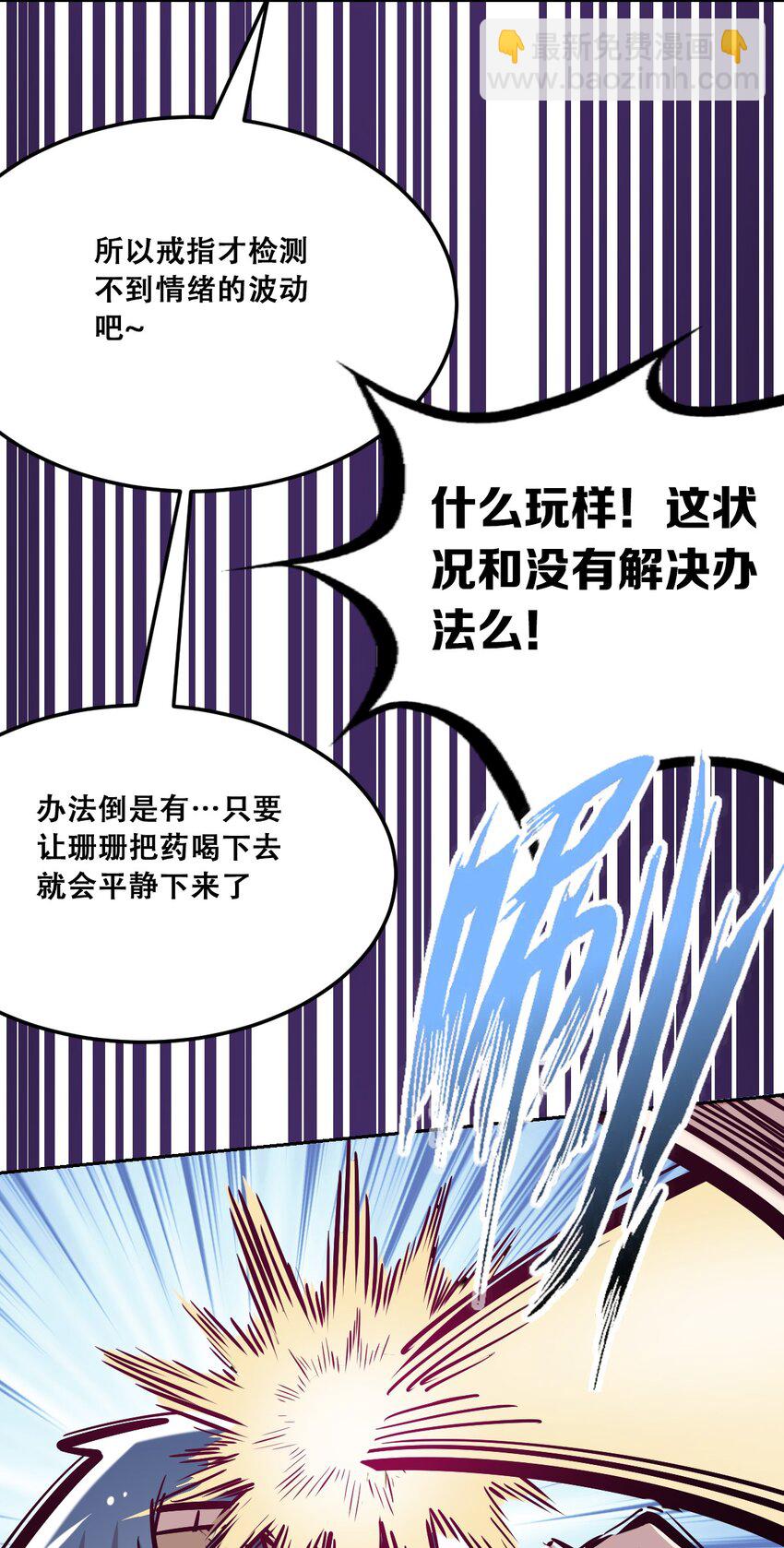027下 恶魔的危险任务&middot;下(1/2)-第31话