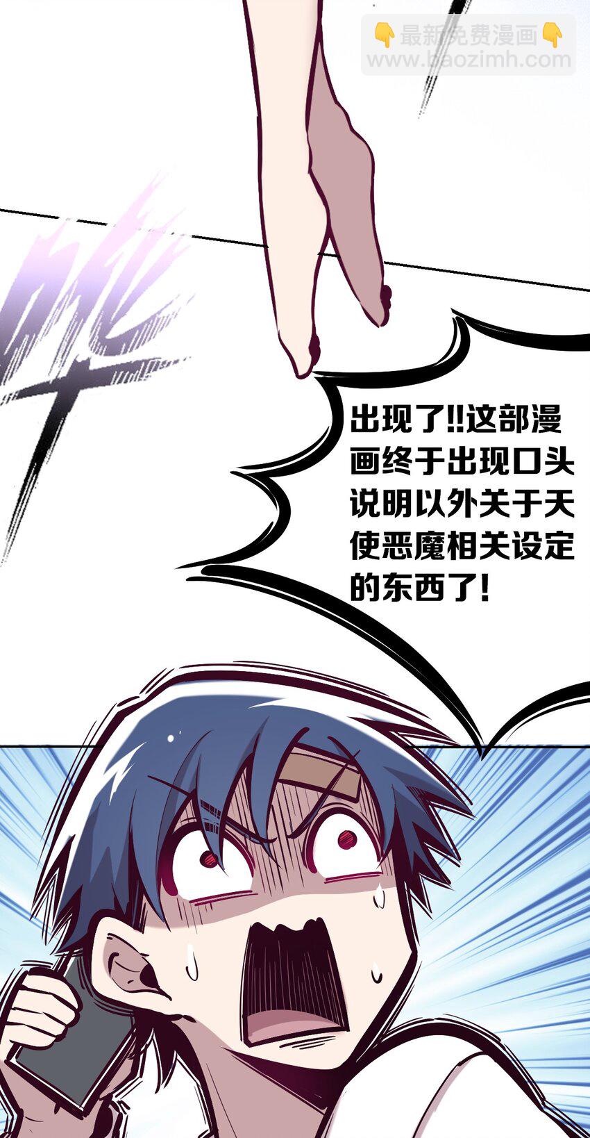 027下 恶魔的危险任务&middot;下(1/2)-第31话