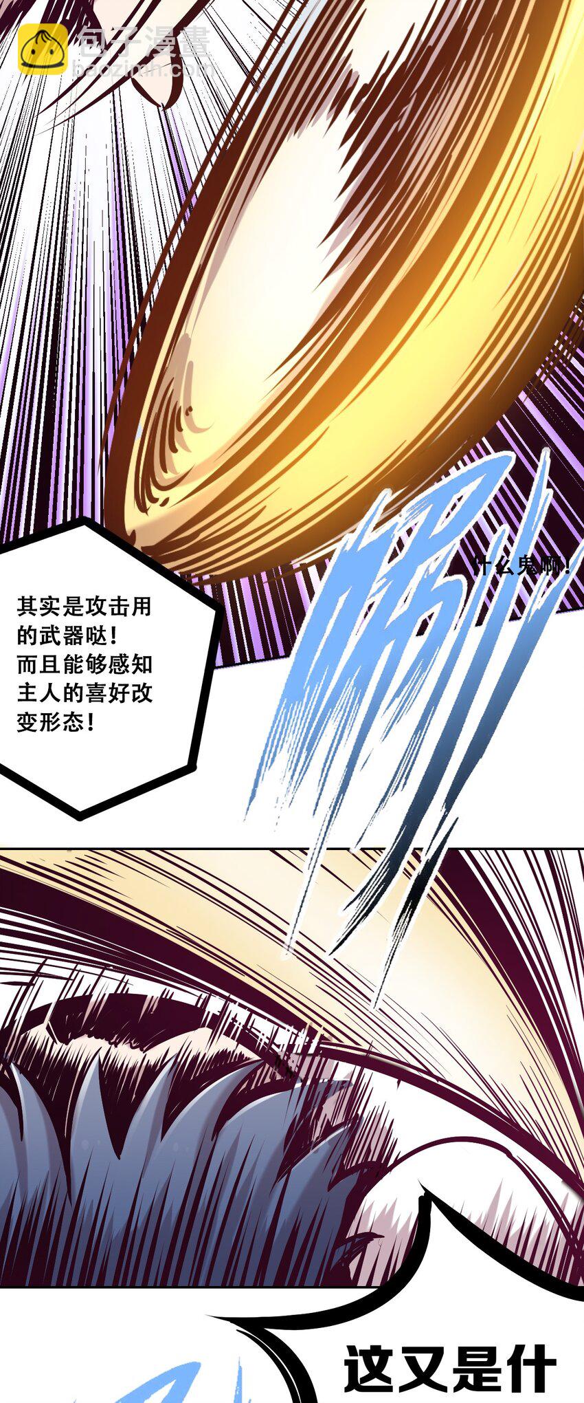 027下 恶魔的危险任务&middot;下(1/2)-第31话