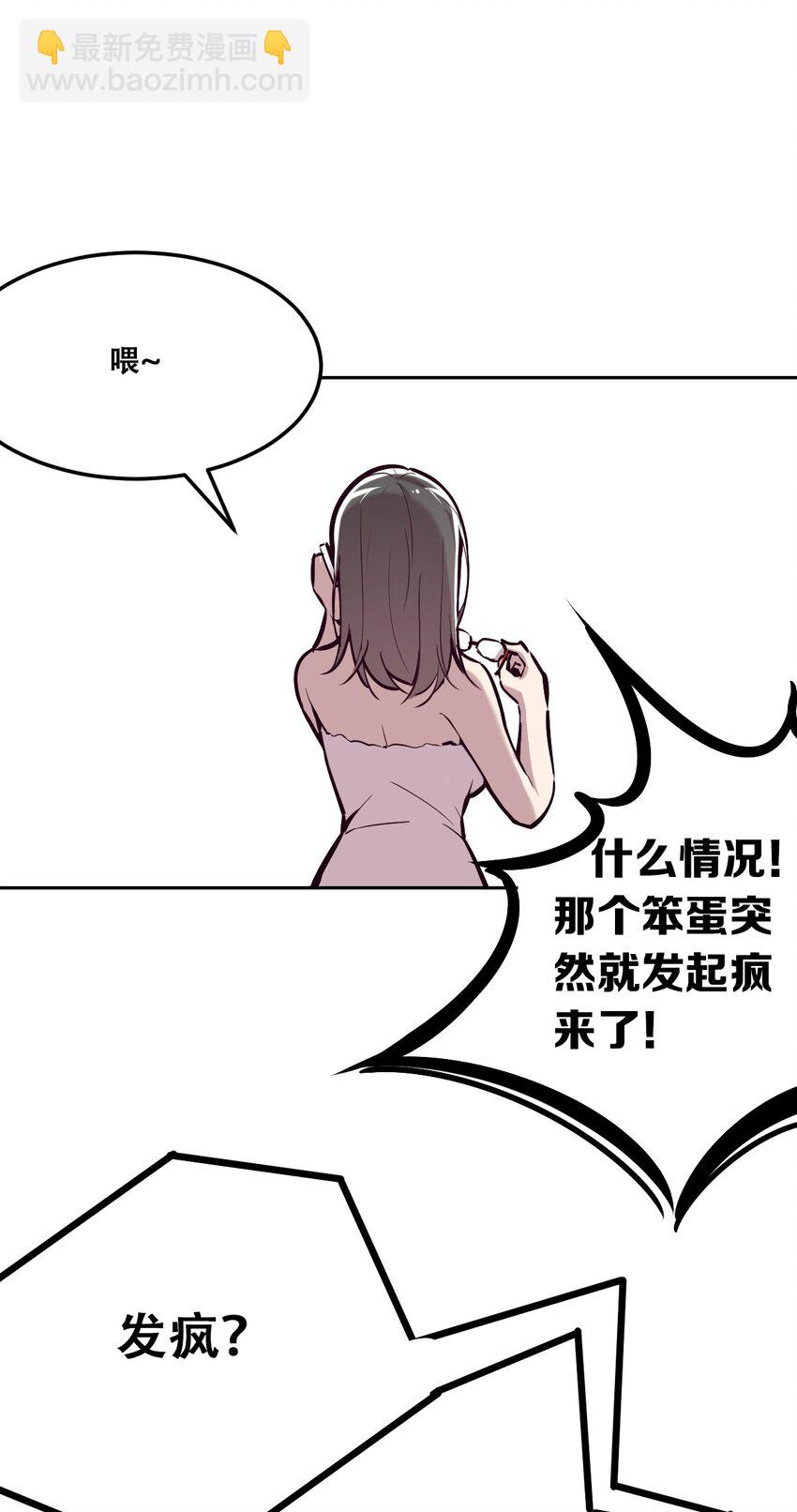 027下 恶魔的危险任务&middot;下(1/2)-第31话