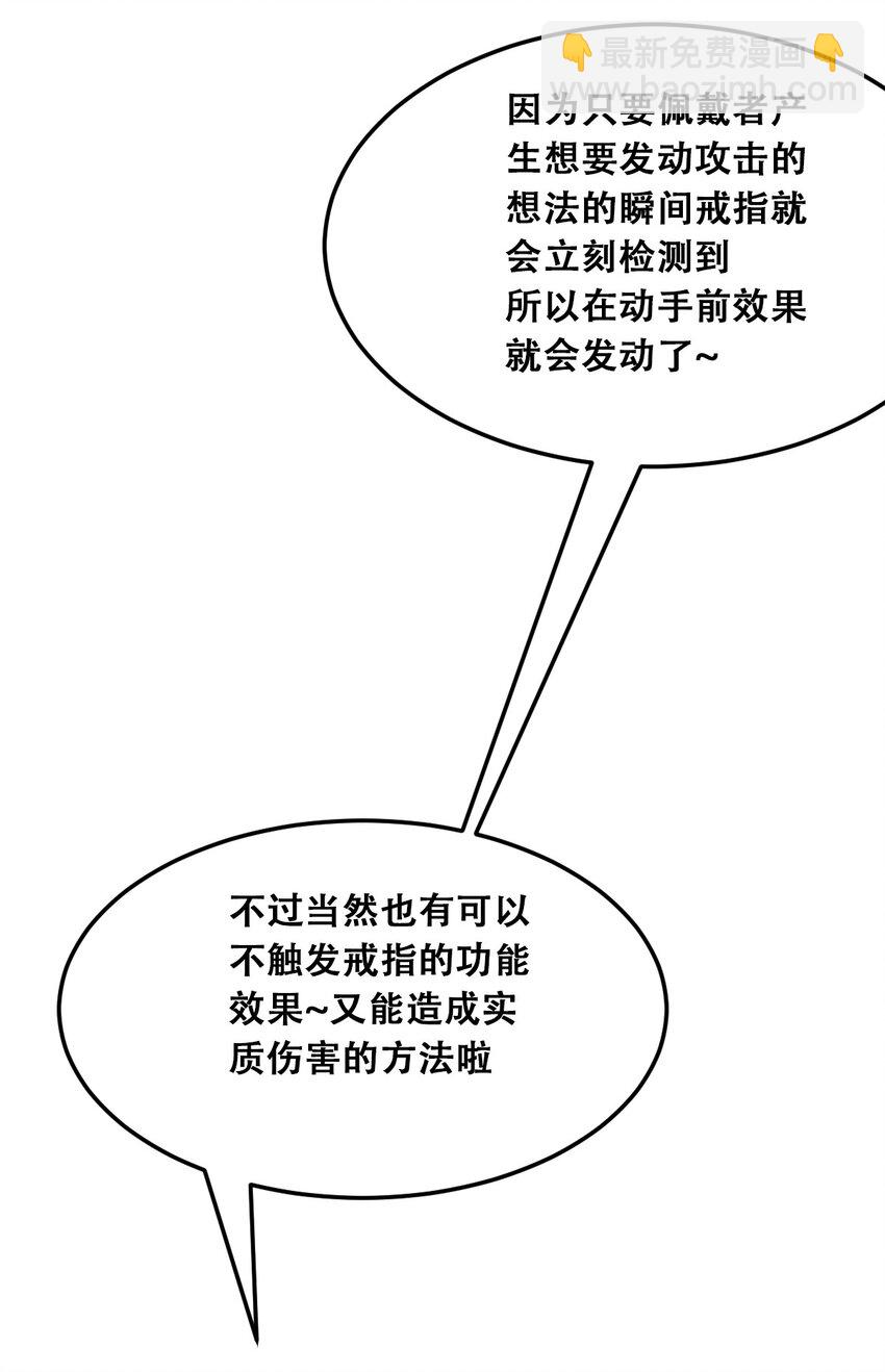 番外 婚戒小科普-第33话
