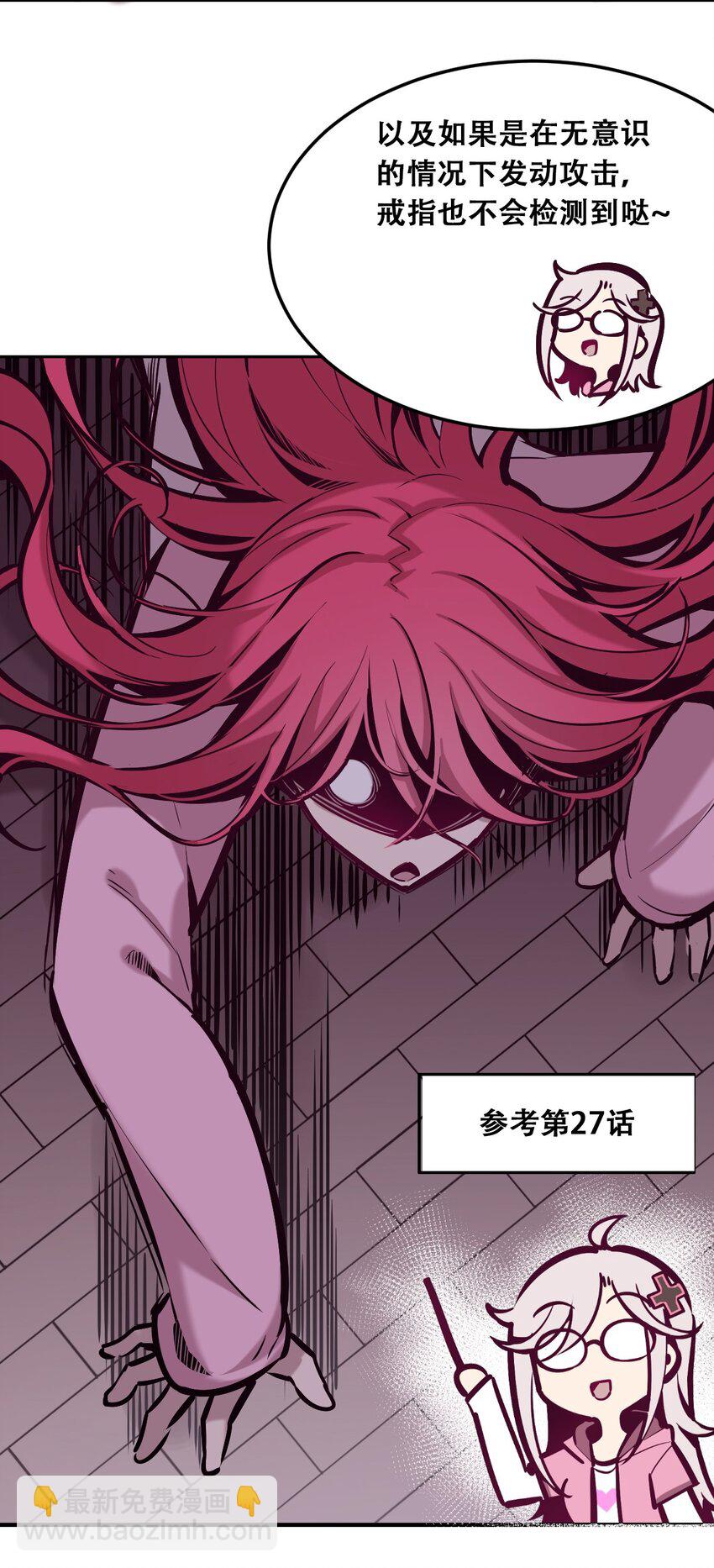 番外 婚戒小科普-第33话