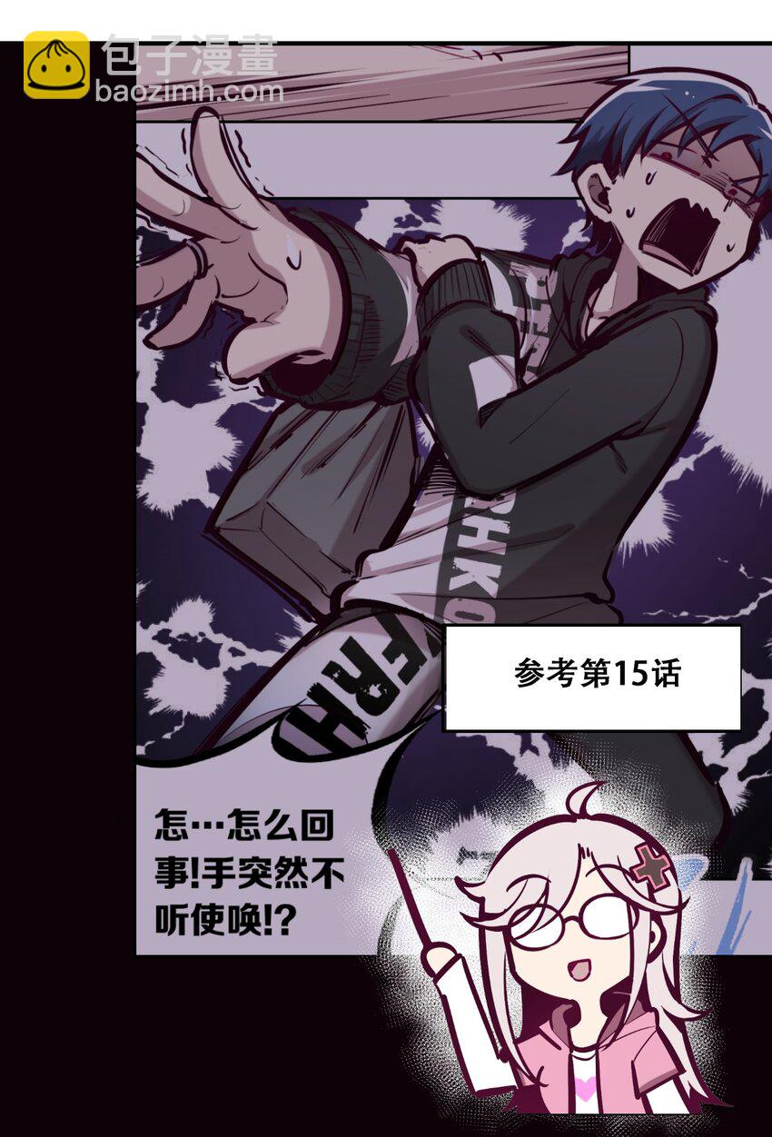 番外 婚戒小科普-第33话