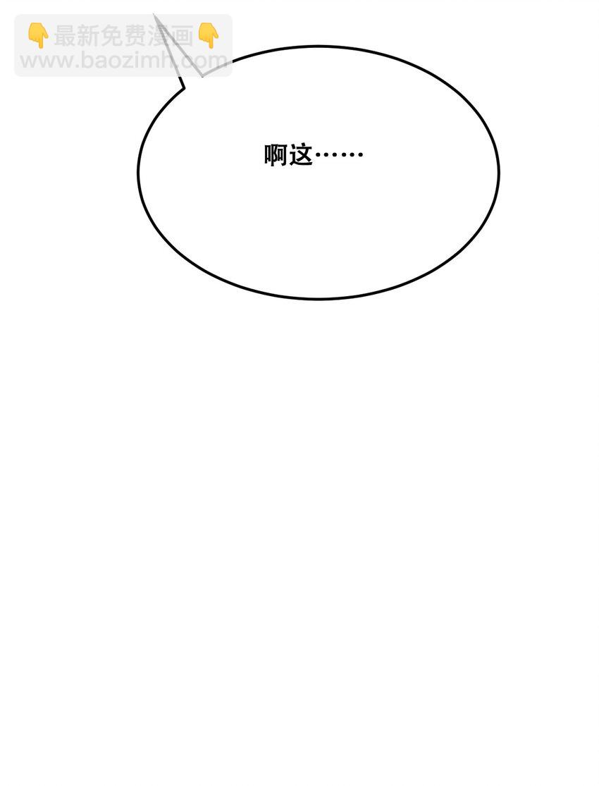 番外 婚戒小科普-第33话