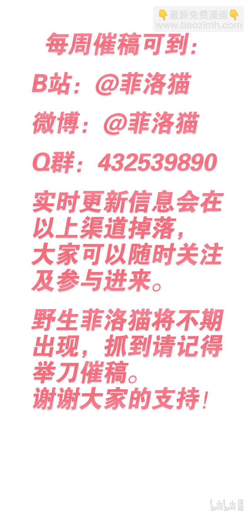 番外 婚戒小科普-第33话