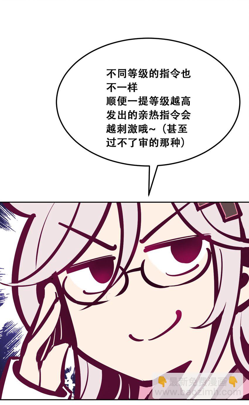 番外 婚戒小科普-第33话