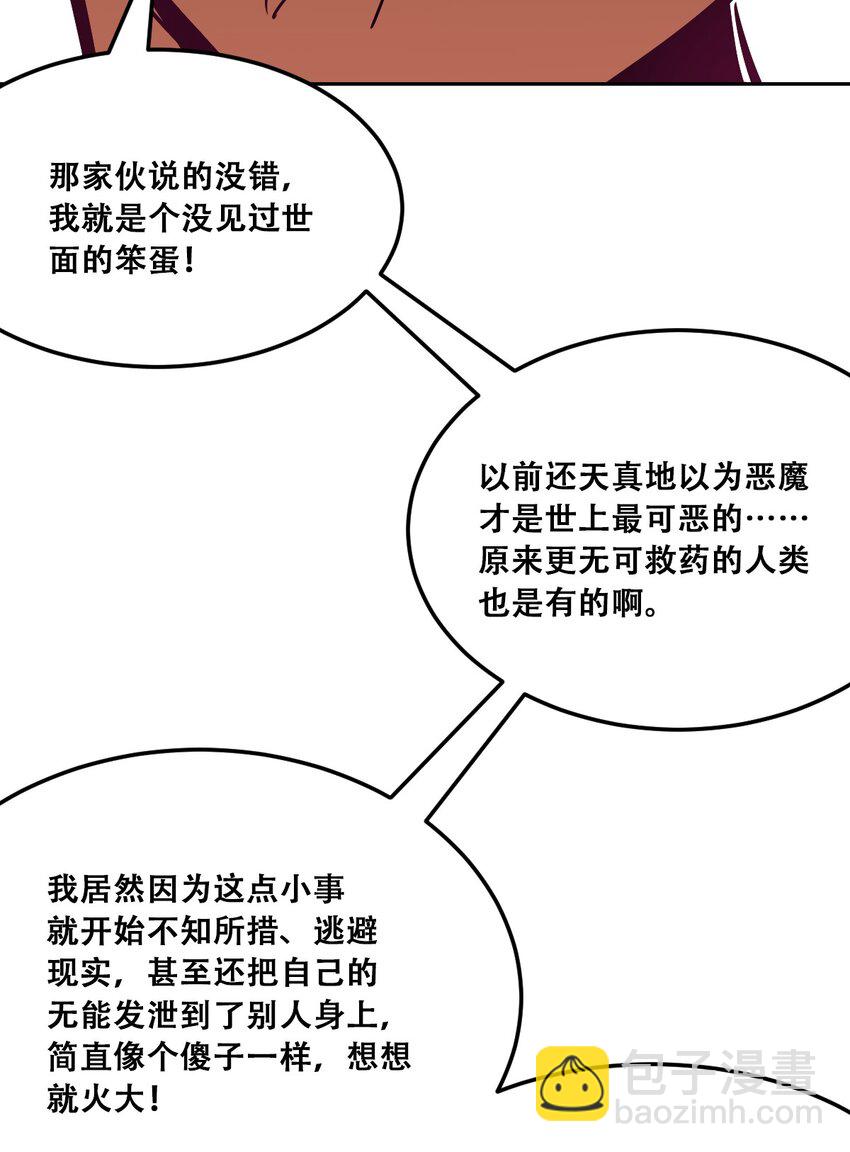 28&middot;下 天使与恶魔的反击&middot;下(1/3)-第35话