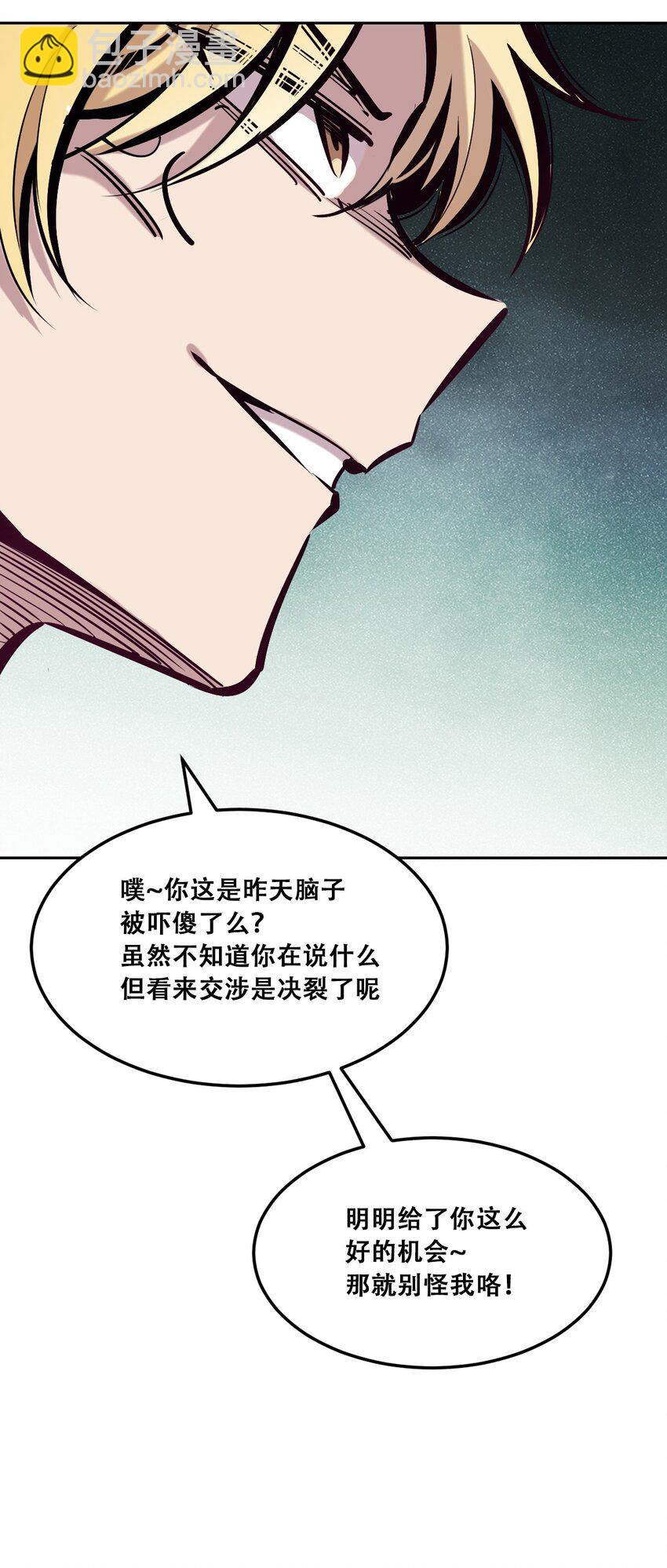 28&middot;下 天使与恶魔的反击&middot;下(1/3)-第35话