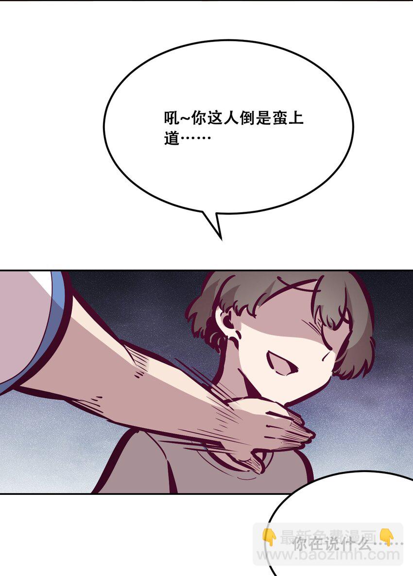 28&middot;下 天使与恶魔的反击&middot;下(1/3)-第35话