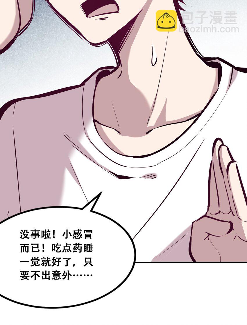 030上 恶魔不听使唤的身体&middot;上-第37话