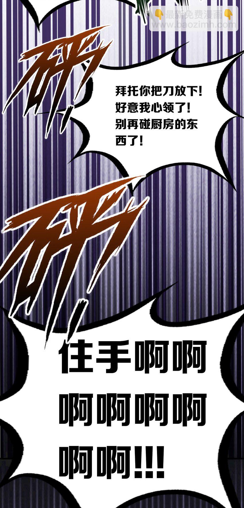 030上 恶魔不听使唤的身体&middot;上-第37话