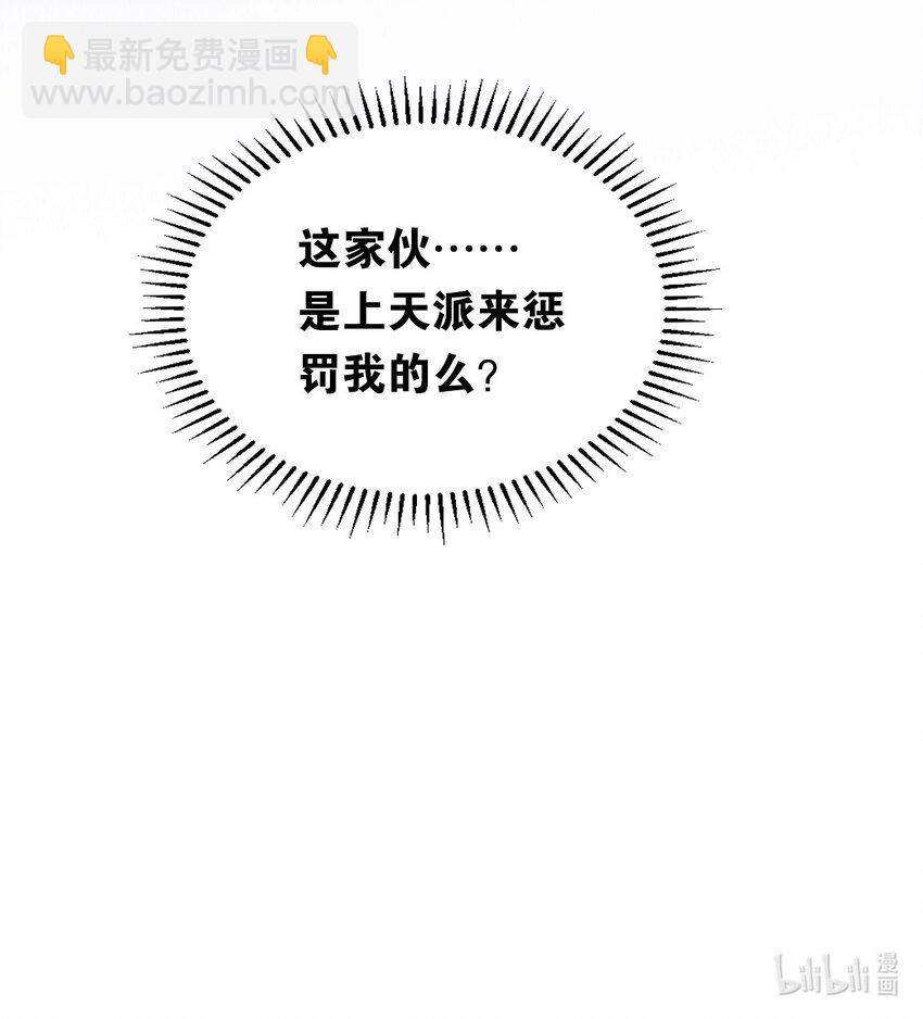 030上 恶魔不听使唤的身体&middot;上-第37话