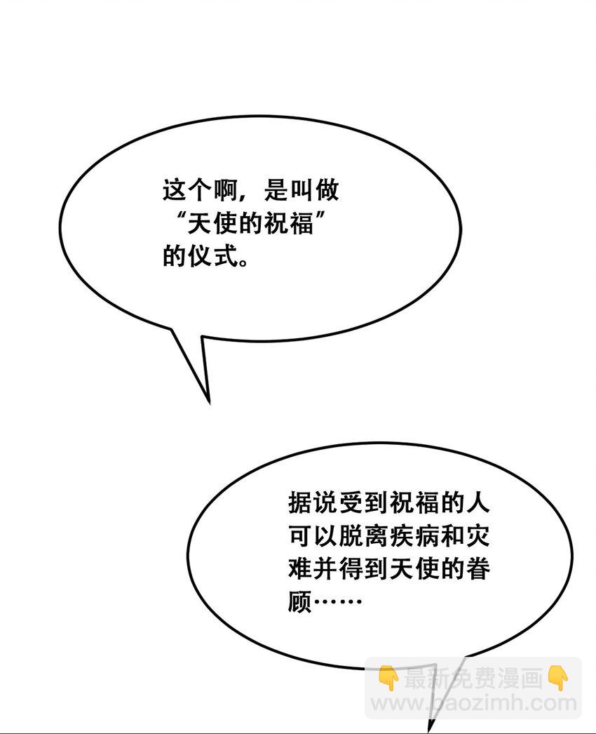 031 天使的祝福-第39话