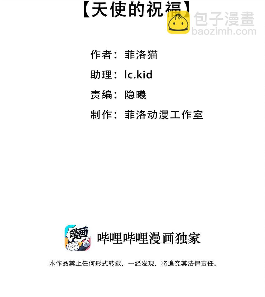 031 天使的祝福-第39话