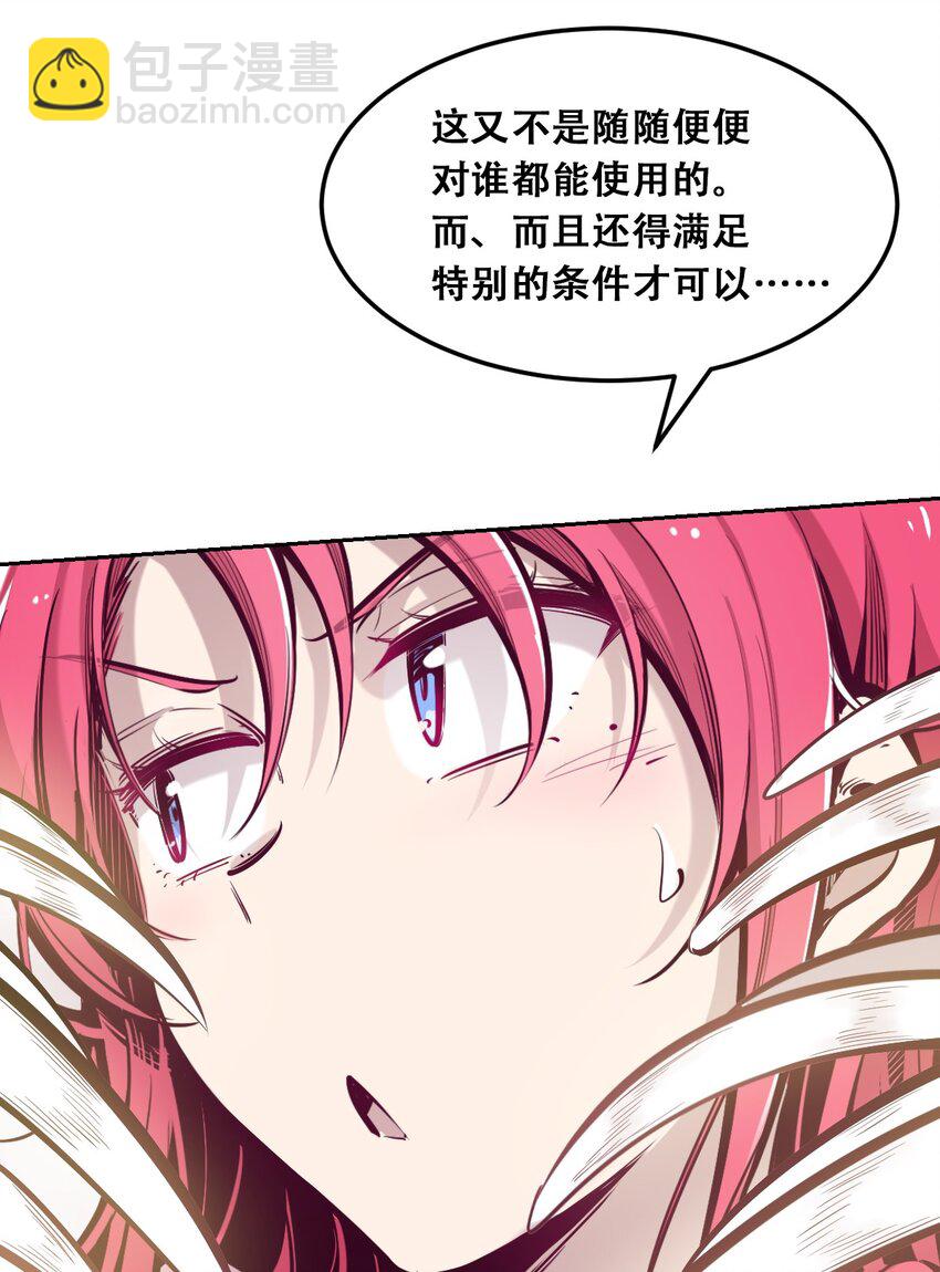 031 天使的祝福-第39话