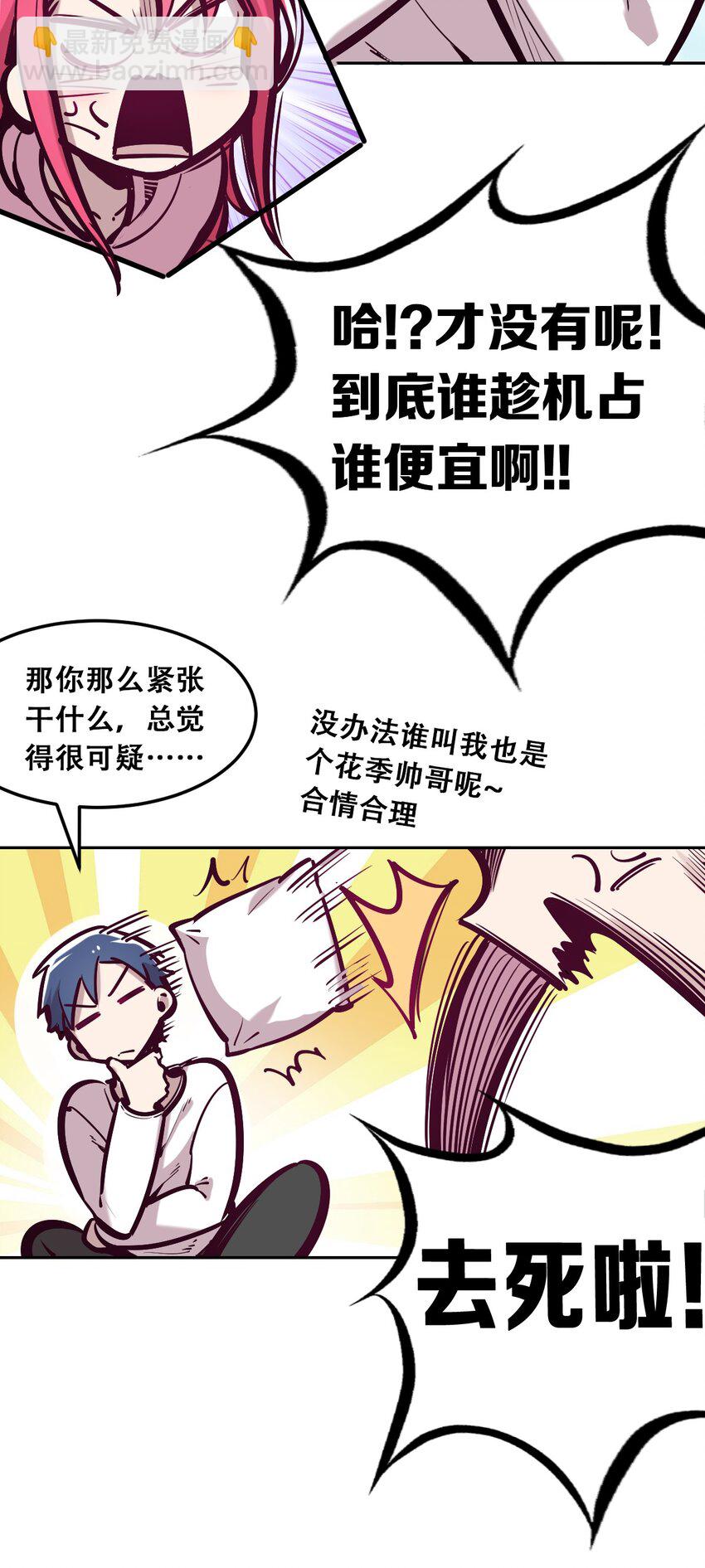 031 天使的祝福-第39话