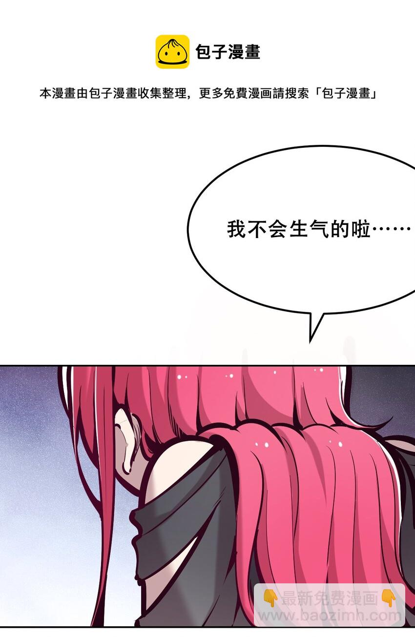 033 天使女仆才不会生气-第41话