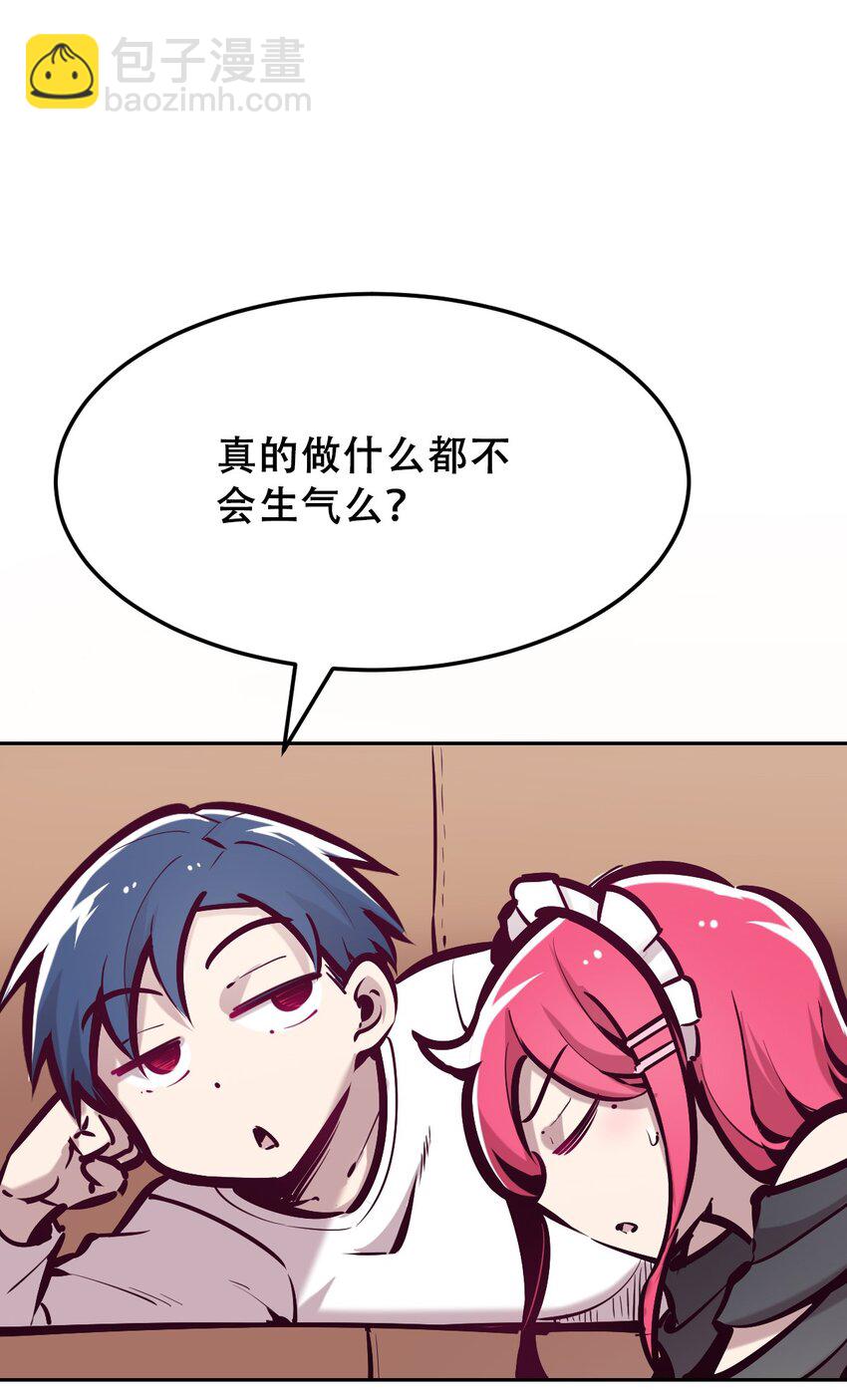 033 天使女仆才不会生气-第41话