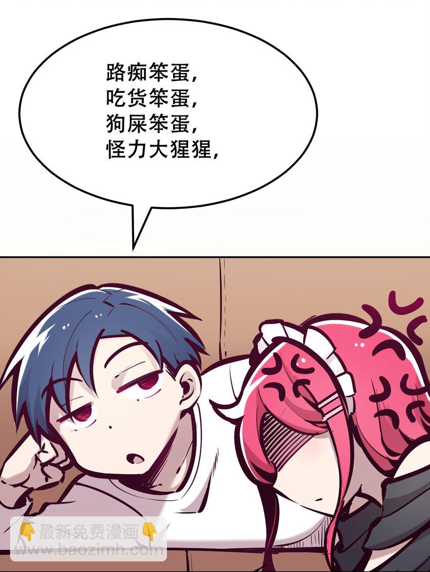 033 天使女仆才不会生气-第41话
