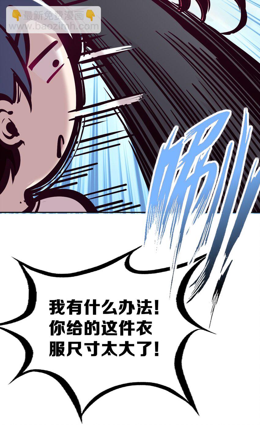 033 天使女仆才不会生气-第41话