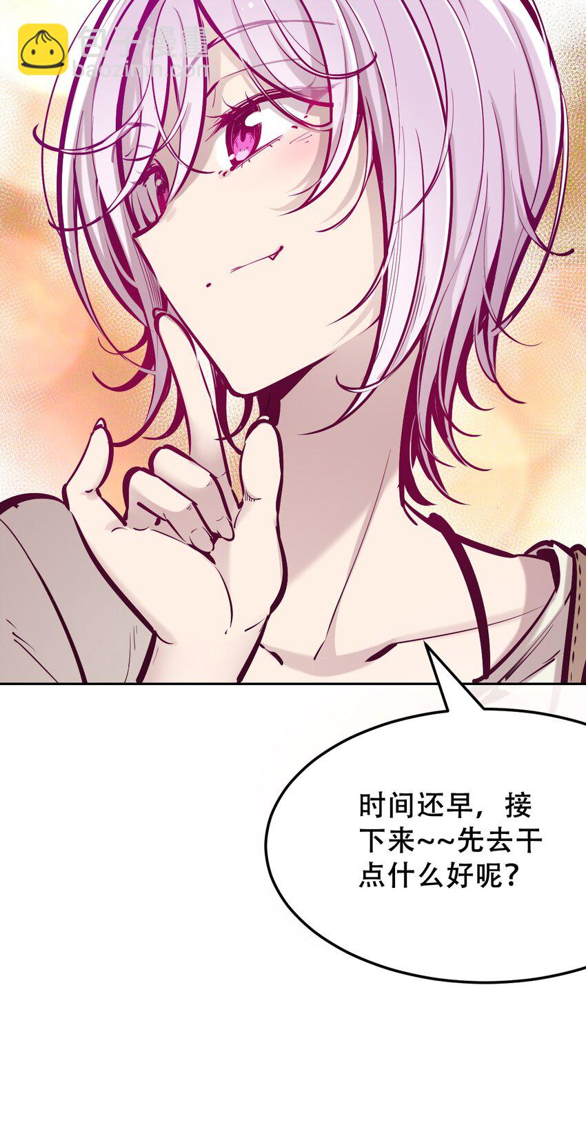 033 天使女仆才不会生气-第41话