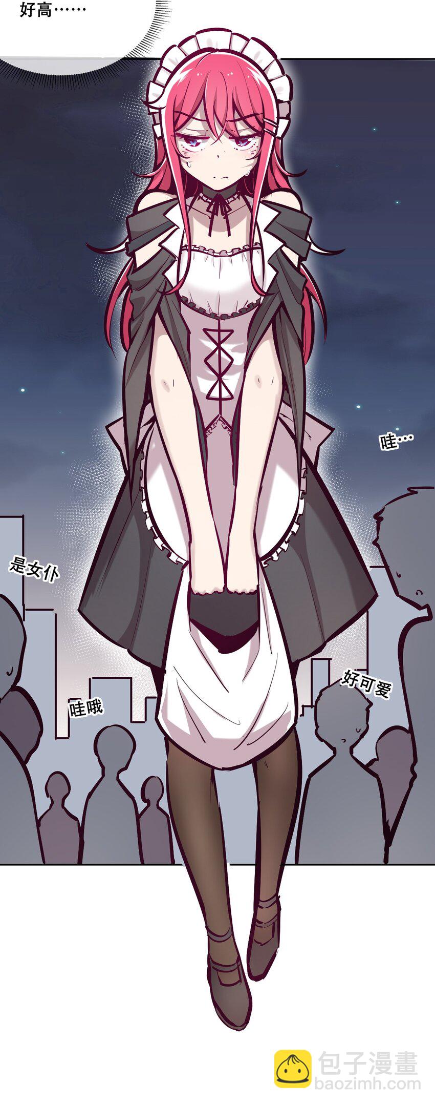 033 天使女仆才不会生气-第41话