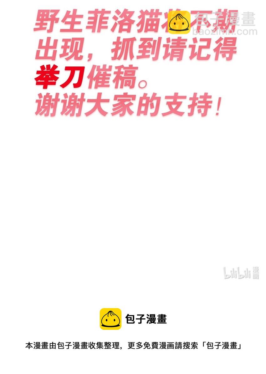 033 天使女仆才不会生气-第41话