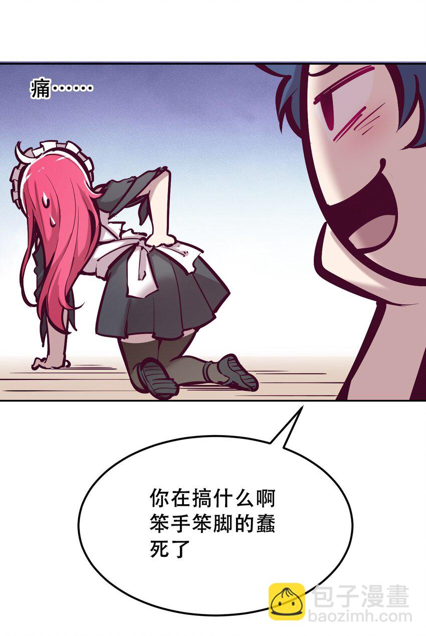 033 天使女仆才不会生气-第41话