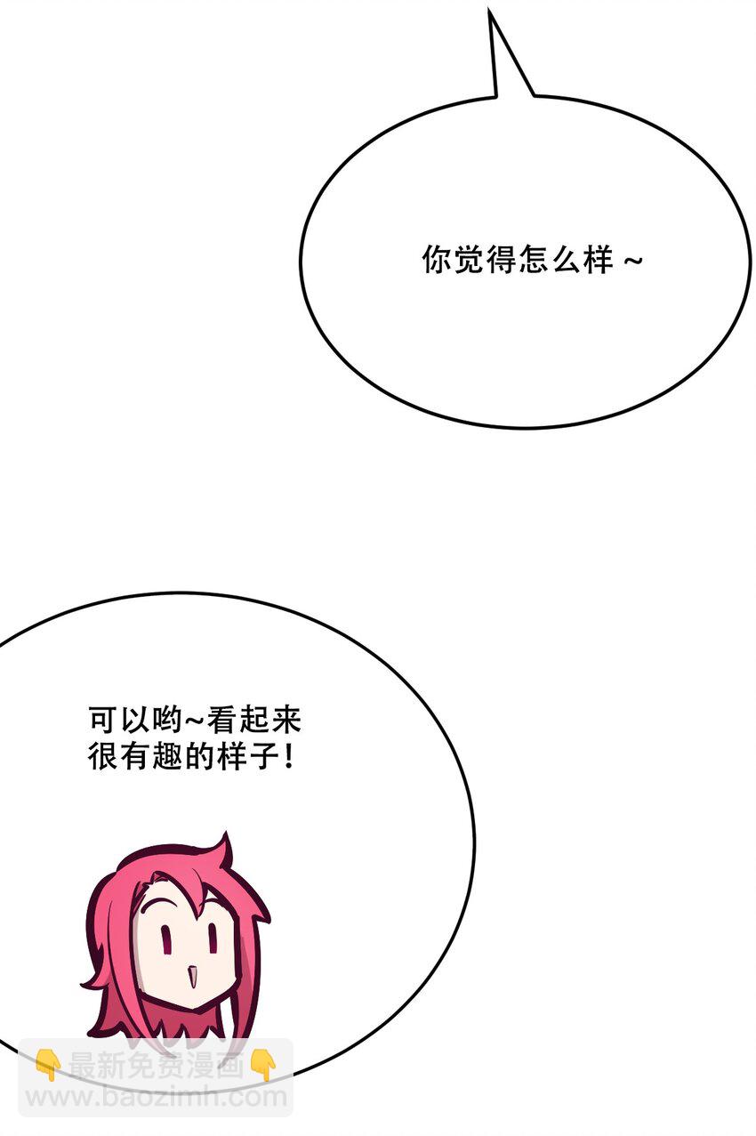 035 天使是公主殿下？！(1/2)-第43话
