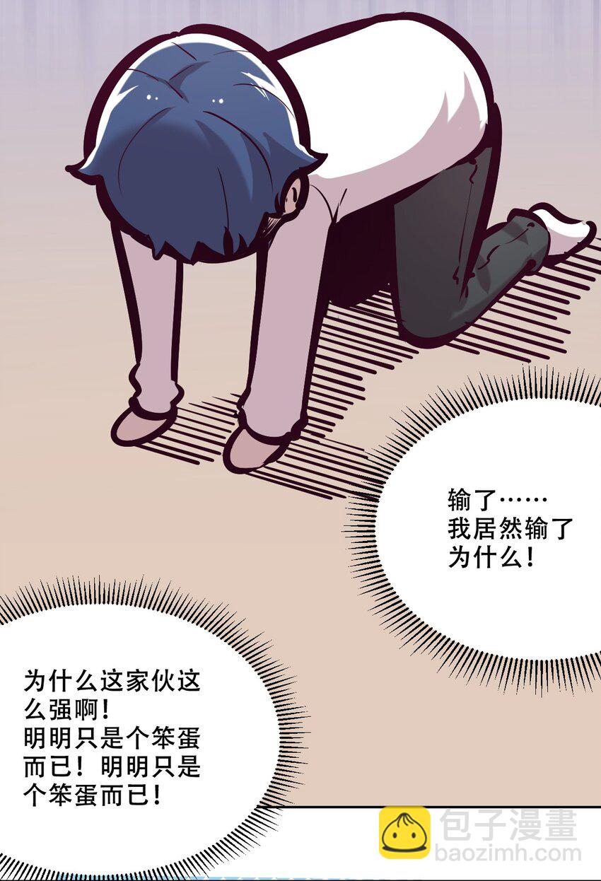 035 天使是公主殿下？！(1/2)-第43话