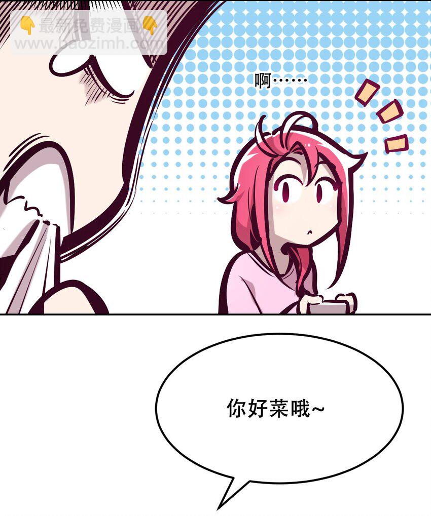 035 天使是公主殿下？！(1/2)-第43话