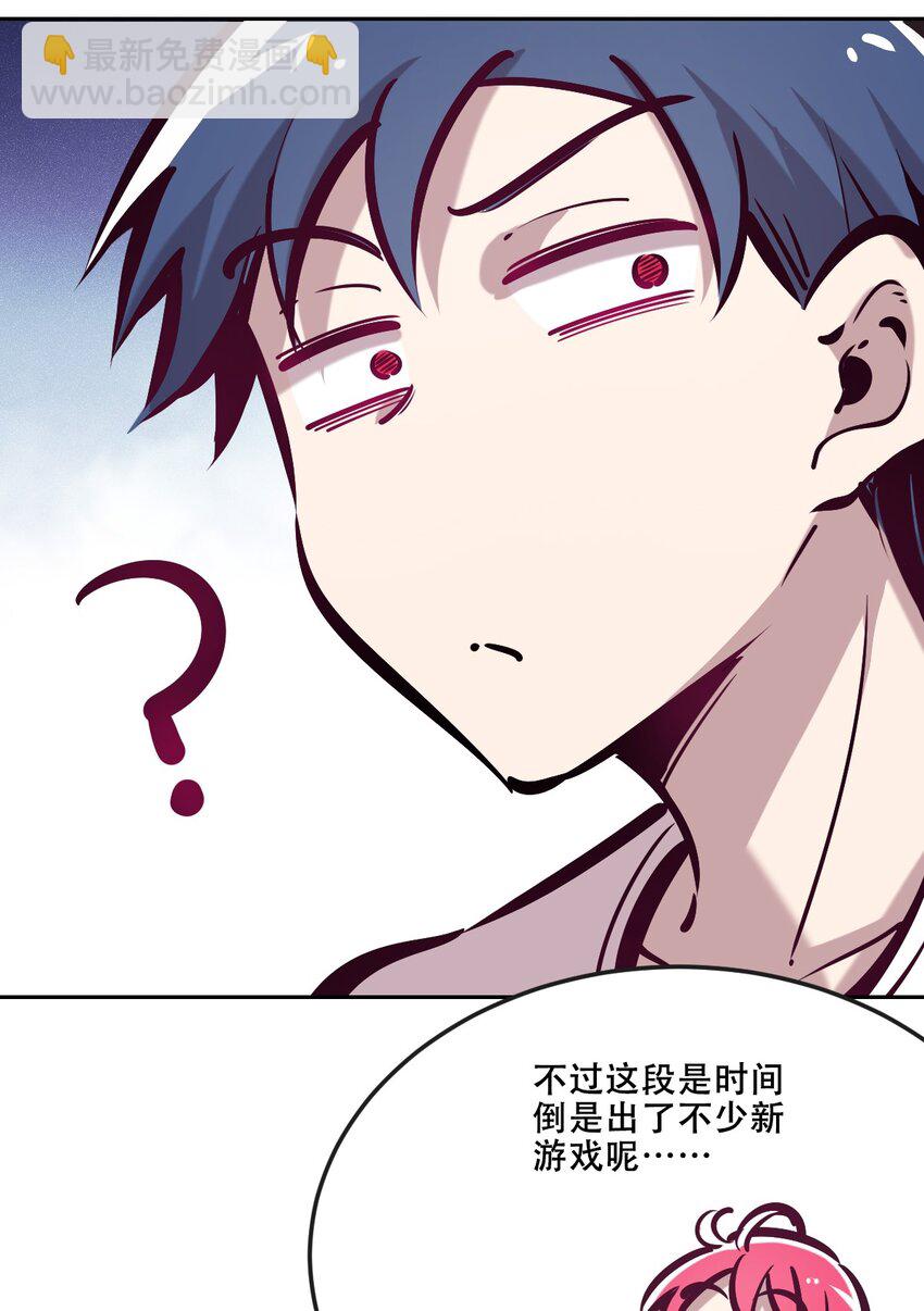 035 天使是公主殿下？！(1/2)-第43话